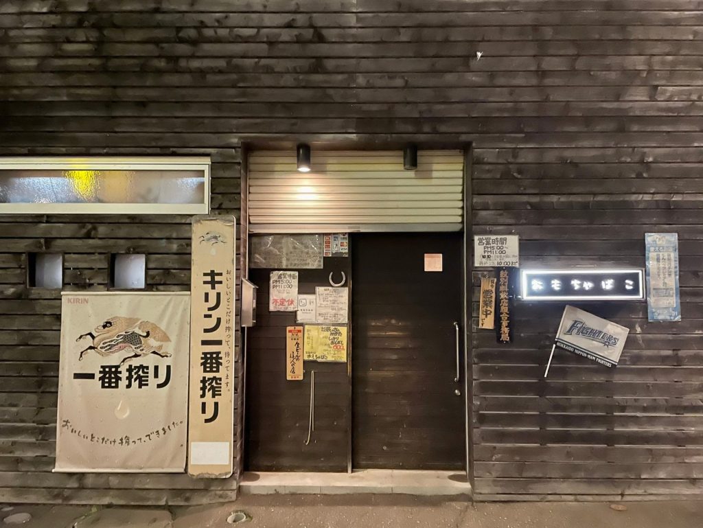 ファイターズ推しのマスターのいるお店