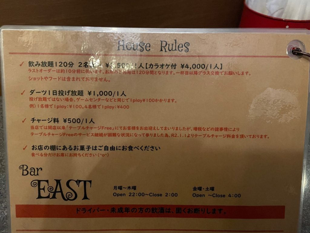 +500円の4,000円でカラオケ歌い放題！