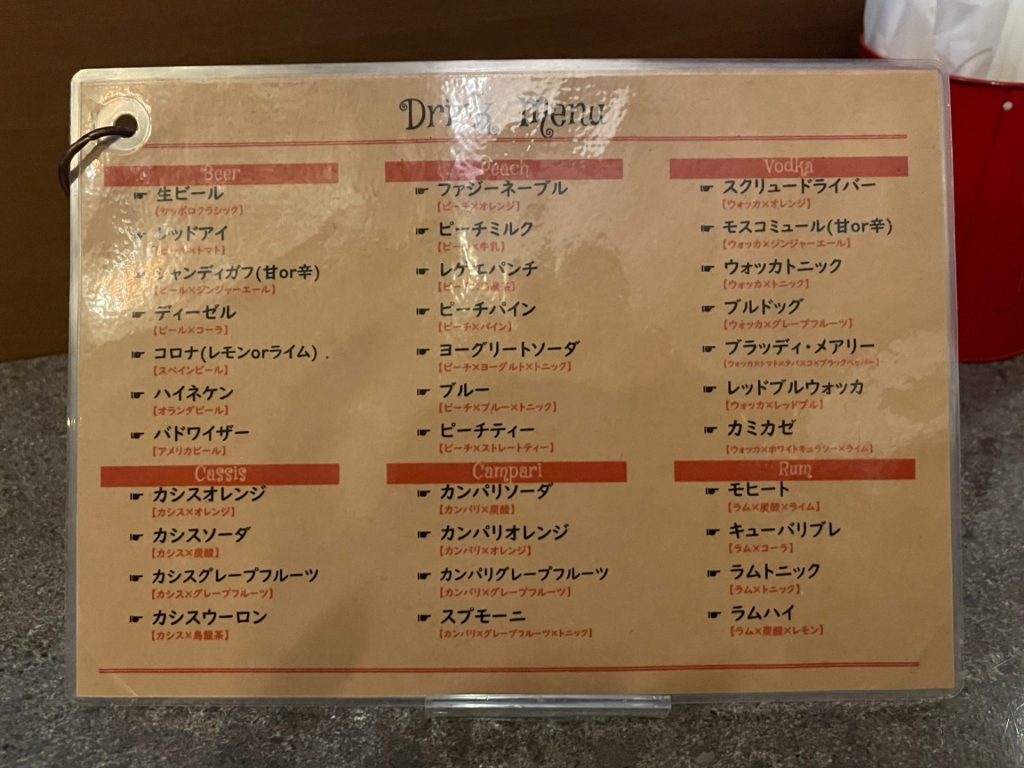 お酒初心者にもわかりやすいメニュー