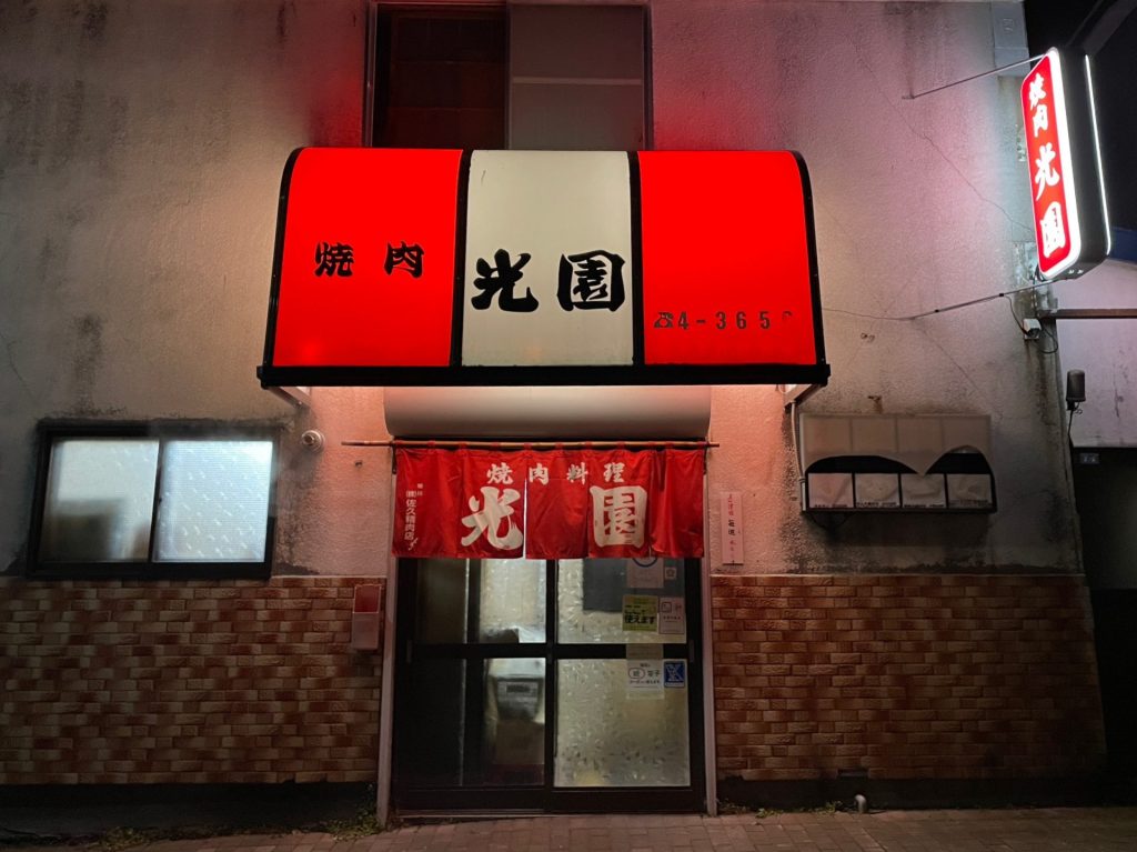 赤い看板が目印です