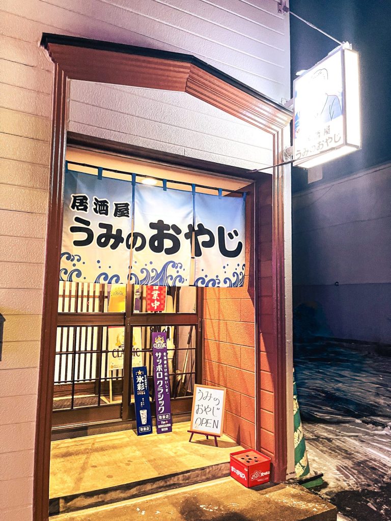 居酒屋うみのおやじの画像1