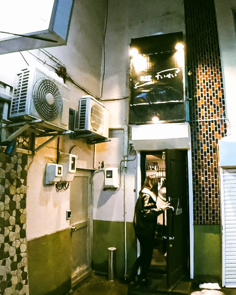 Bar すいせいの画像1