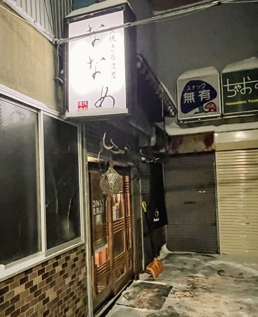 炭焼き居酒屋　ななめの画像4