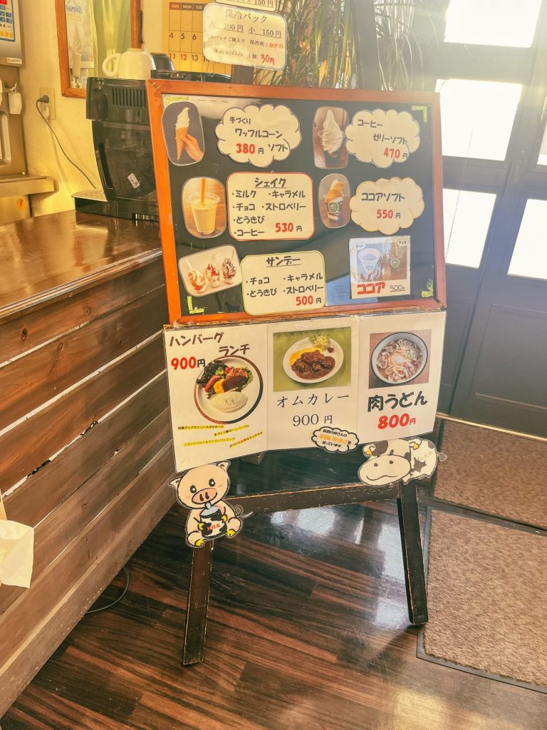 喜多牧場直販ショップ みるとんはうすの画像4