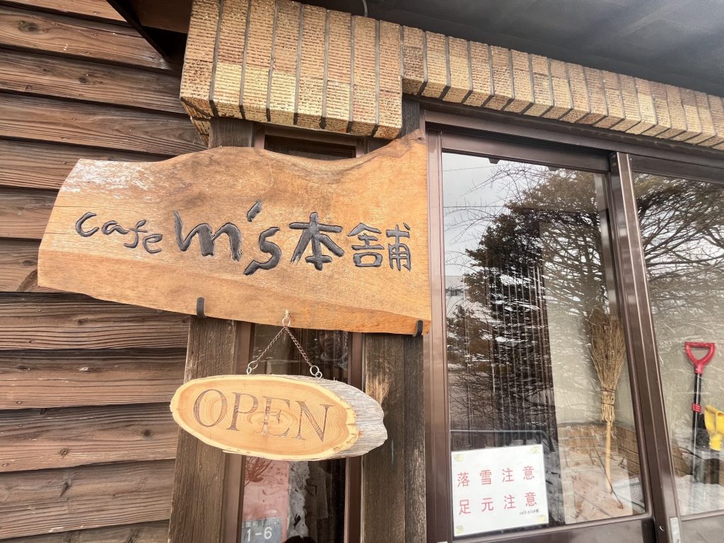 cafe m’s本舗の画像4