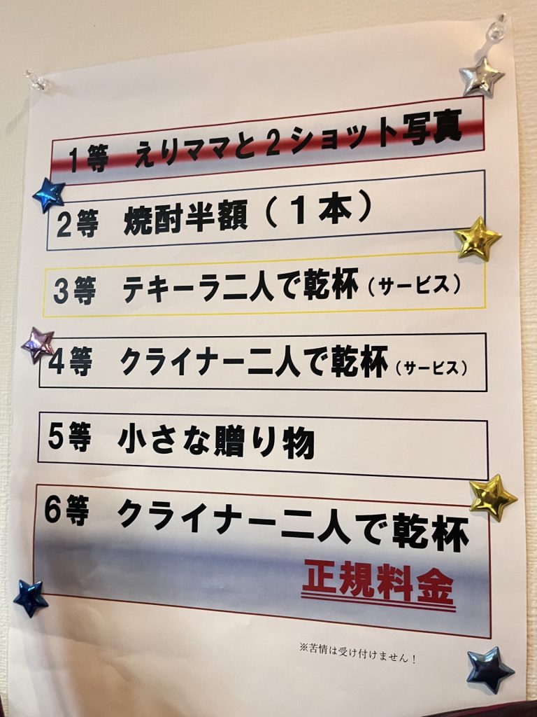 ゲームが不定期で開催されるらしい
1等は変わらない!