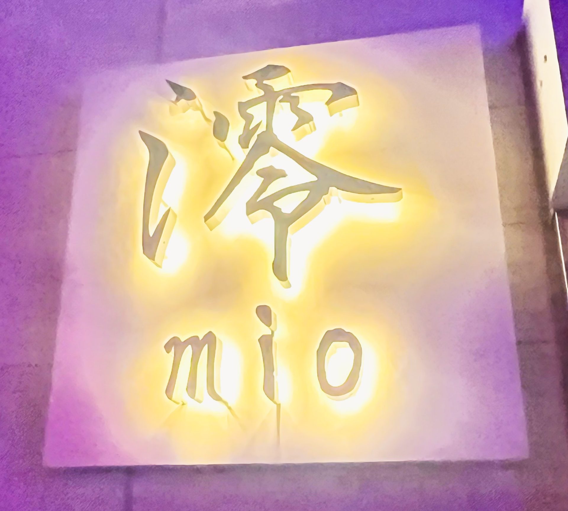 スナック澪‐mio-